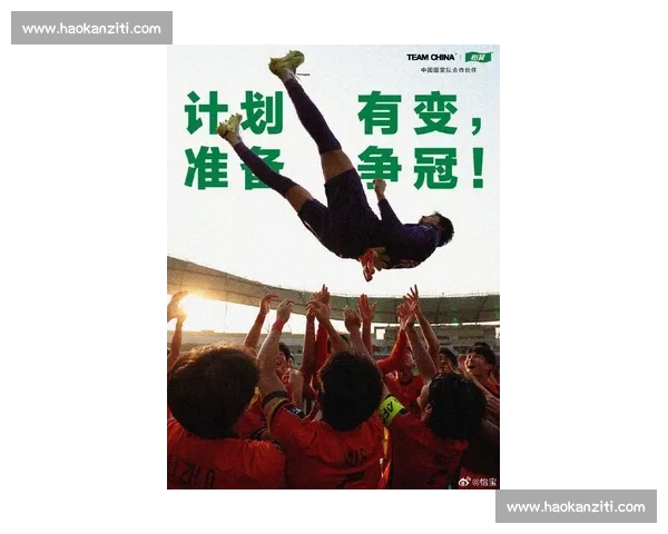 国足世预赛再出发新周期考验来临球迷期待突围之路亚洲格局下的挑战与希望